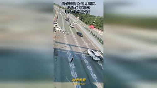 高速公路爆料事件视频,惊险瞬间,行车安全警钟长鸣  第2张 高速公路爆料事件视频,惊险瞬间,行车安全警钟长鸣  第2张