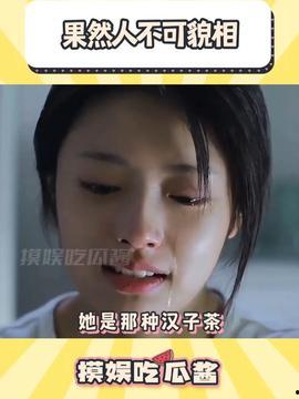 娱乐吃瓜酱高  第2张 娱乐吃瓜酱高  第2张