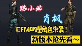 cfm国庆最新活动爆料,CFM全新活动爆料,福利盛宴等你来享!  第3张 cfm国庆最新活动爆料,CFM全新活动爆料,福利盛宴等你来享!  第3张