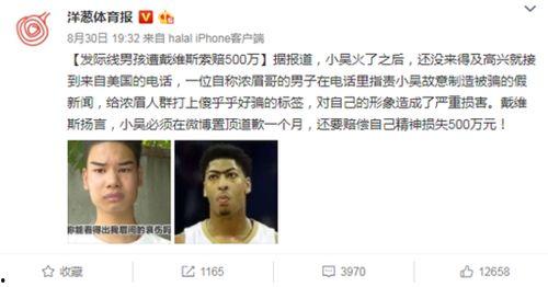 辽宁男孩爆料新闻事件真相,揭开新闻事件背后真相  第3张 辽宁男孩爆料新闻事件真相,揭开新闻事件背后真相  第3张