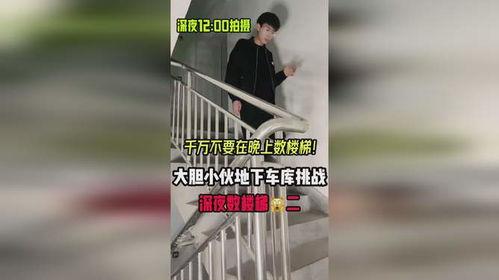 正能量挑战爆料视频完整版,揭秘视频背后的感人故事与励志瞬间  第2张 正能量挑战爆料视频完整版,揭秘视频背后的感人故事与励志瞬间  第2张