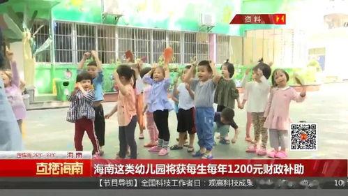 海南幼儿园爆料事件视频,惊人内幕曝光,家长震惊不已  第3张 海南幼儿园爆料事件视频,惊人内幕曝光,家长震惊不已  第3张