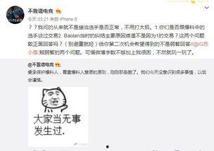 贵圈吃瓜最新事件爆料视频,揭秘贵圈吃瓜事件幕后真相  第3张 贵圈吃瓜最新事件爆料视频,揭秘贵圈吃瓜事件幕后真相  第3张