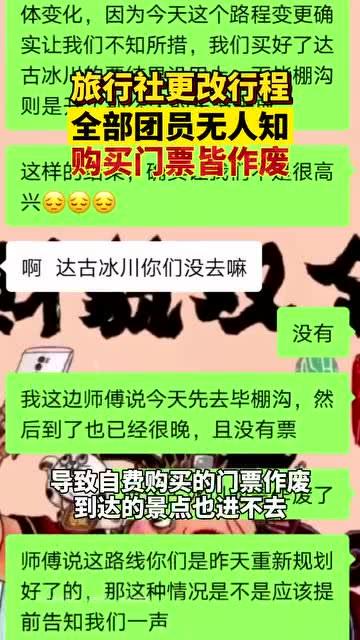 贵州旅行社爆料事件视频,揭秘行业乱象背后的真相  第1张 贵州旅行社爆料事件视频,揭秘行业乱象背后的真相  第1张