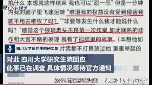 广州卫生间爆料案件最新,惊人真相揭露背后黑幕  第2张 广州卫生间爆料案件最新,惊人真相揭露背后黑幕  第2张