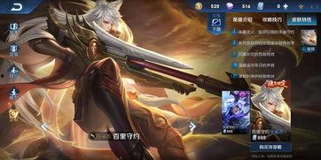 百里守约英雄爆料视频网,神秘技能揭秘,狙击英雄再升级!