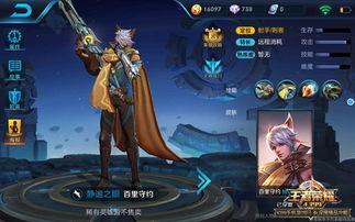 百里守约英雄爆料视频网,神秘技能揭秘,狙击英雄再升级!  第2张 百里守约英雄爆料视频网,神秘技能揭秘,狙击英雄再升级!  第2张