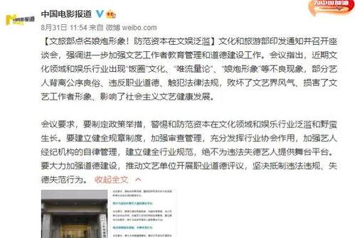 爆料肃清娱乐圈的决心,肃清决心,重塑行业新秩序  第2张 爆料肃清娱乐圈的决心,肃清决心,重塑行业新秩序  第2张