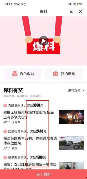 恩施头条最新爆料,揭秘神秘事件背后真相!
