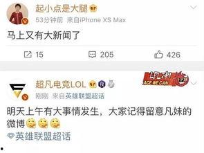 乐宇最新爆料新闻报道,揭秘娱乐圈惊人内幕  第2张 乐宇最新爆料新闻报道,揭秘娱乐圈惊人内幕  第2张