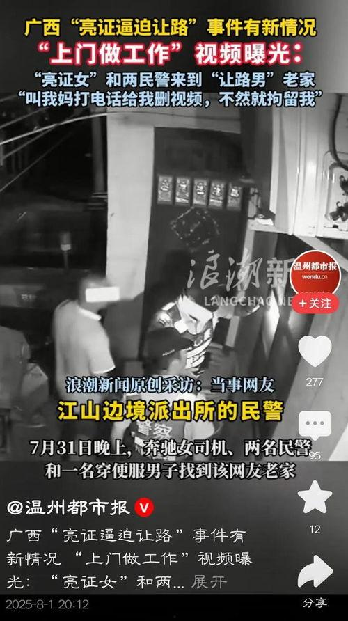 四川爆料者道歉视频大全,反思与成长之路  第3张 四川爆料者道歉视频大全,反思与成长之路  第3张