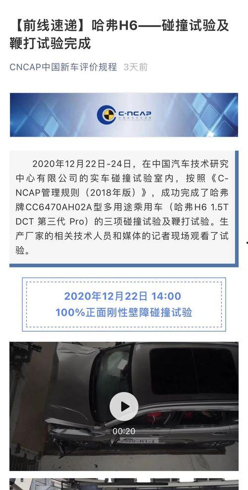 最新哈弗爆料事件,揭秘汽车行业新动态  第2张 最新哈弗爆料事件,揭秘汽车行业新动态  第2张