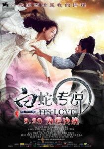 白蛇传奇电影在线观看,千年情缘,仙凡之恋在线观影指南  第3张 白蛇传奇电影在线观看,千年情缘,仙凡之恋在线观影指南  第3张