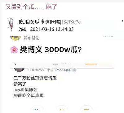 内娱免费吃瓜公众号,揭秘娱乐圈幕后故事  第3张 内娱免费吃瓜公众号,揭秘娱乐圈幕后故事  第3张