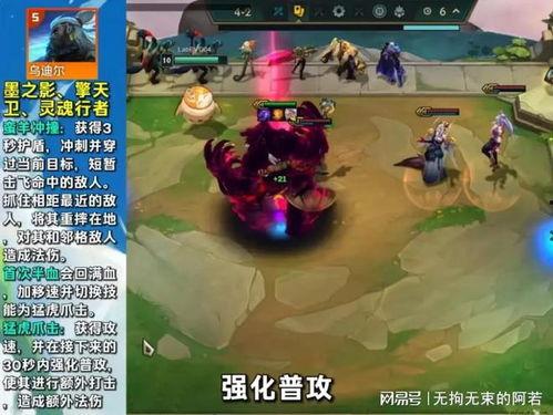 云顶s11最新爆料羁绊,全新羁绊组合引领战术革新  第2张 云顶s11最新爆料羁绊,全新羁绊组合引领战术革新  第2张