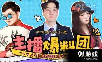 长治主播爆料事件最新,揭秘背后真相与网络舆论风暴  第3张 长治主播爆料事件最新,揭秘背后真相与网络舆论风暴  第3张