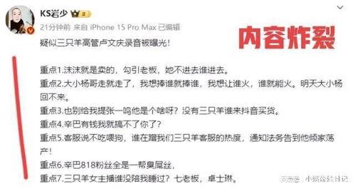 三只羊最新爆料视频播放