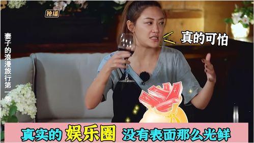 娱乐圈明星综艺爆料,揭秘明星背后的故事与真相  第2张 娱乐圈明星综艺爆料,揭秘明星背后的故事与真相  第2张