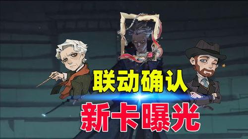 哈利波特最新卡牌爆料图,神秘力量觉醒,魔法世界再掀风云