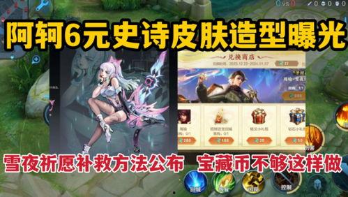新皮肤爆料视频怎么发抖音,揭秘新皮肤!抖音视频带你领略游戏魅力瞬间  第2张 新皮肤爆料视频怎么发抖音,揭秘新皮肤!抖音视频带你领略游戏魅力瞬间  第2张