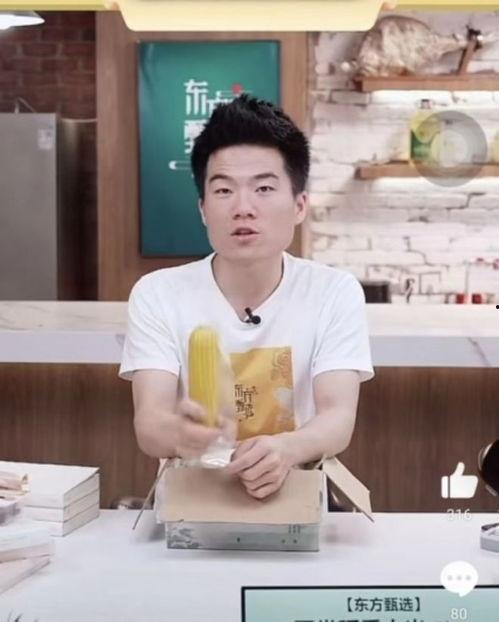 董宇辉视频爆料大全,揭秘背后故事与精彩瞬间  第2张 董宇辉视频爆料大全,揭秘背后故事与精彩瞬间  第2张