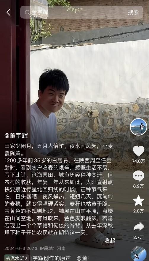 董宇辉视频爆料大全,揭秘背后故事与精彩瞬间  第3张 董宇辉视频爆料大全,揭秘背后故事与精彩瞬间  第3张