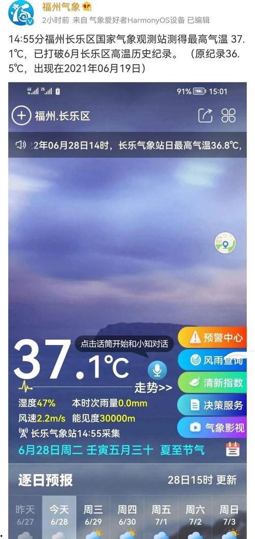 今日福州最新爆料,揭秘城市新动态与神秘事件  第3张 今日福州最新爆料,揭秘城市新动态与神秘事件  第3张