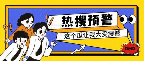 吃瓜观影公众号免费观看,免费观影福利来袭!吃瓜观影公众号带你畅享电影盛宴  第3张 吃瓜观影公众号免费观看,免费观影福利来袭!吃瓜观影公众号带你畅享电影盛宴  第3张