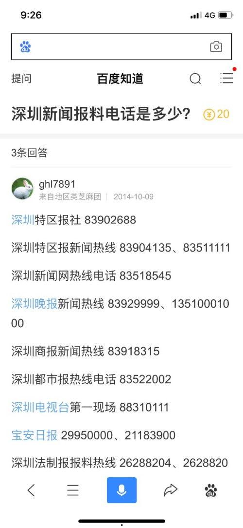 每日人物新闻爆料电话,独家内幕一触即发