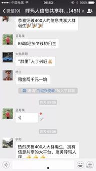 吃瓜免费分享群怎么进群,轻松加入吃瓜免费分享群,共享欢乐时光  第2张 吃瓜免费分享群怎么进群,轻松加入吃瓜免费分享群,共享欢乐时光  第2张