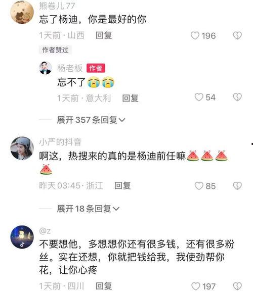 杨幂大爆料杨迪视频  第1张 杨幂大爆料杨迪视频  第1张