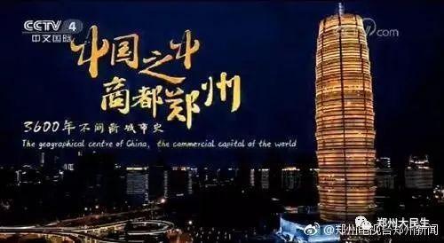 房地产郑州爆料新闻视频,揭秘市场动态与热点项目