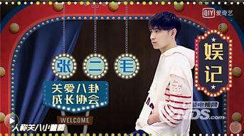 黄思聪爆料娱乐圈,黄思聪揭露惊人内幕 第3张 黄思聪爆料娱乐圈,黄思聪揭露惊人内幕 第3张