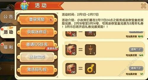 迷你世界小白爆料图视频,最新游戏内容抢先看！