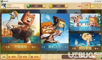 迷你世界小白爆料图视频,最新游戏内容抢先看！  第2张