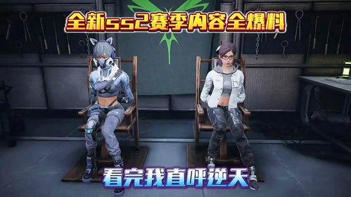 ss2 3赛季最新爆料,神秘英雄登场,战局风云再起! 第3张 ss2 3赛季最新爆料,神秘英雄登场,战局风云再起! 第3张