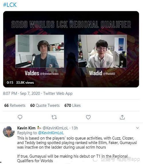 lck最新情况爆料,战队动态与赛事前瞻  第2张