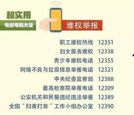 乐山市新闻爆料电话号码,紧急事件,一键直通! 第2张 乐山市新闻爆料电话号码,紧急事件,一键直通! 第2张