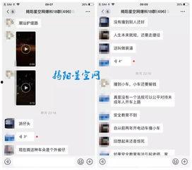 潮汕实时爆料视频,视频揭秘当地风情与文化  第3张