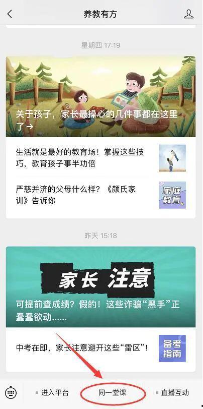 教育新闻网投稿爆料有用吗,助力教育行业透明化与进步 第2张 教育新闻网投稿爆料有用吗,助力教育行业透明化与进步 第2张