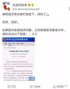 教育新闻网投稿爆料有用吗,助力教育行业透明化与进步 第3张 教育新闻网投稿爆料有用吗,助力教育行业透明化与进步 第3张