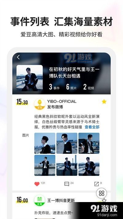 饭圈大佬爆料事件视频播放,揭秘娱乐圈幕后真相